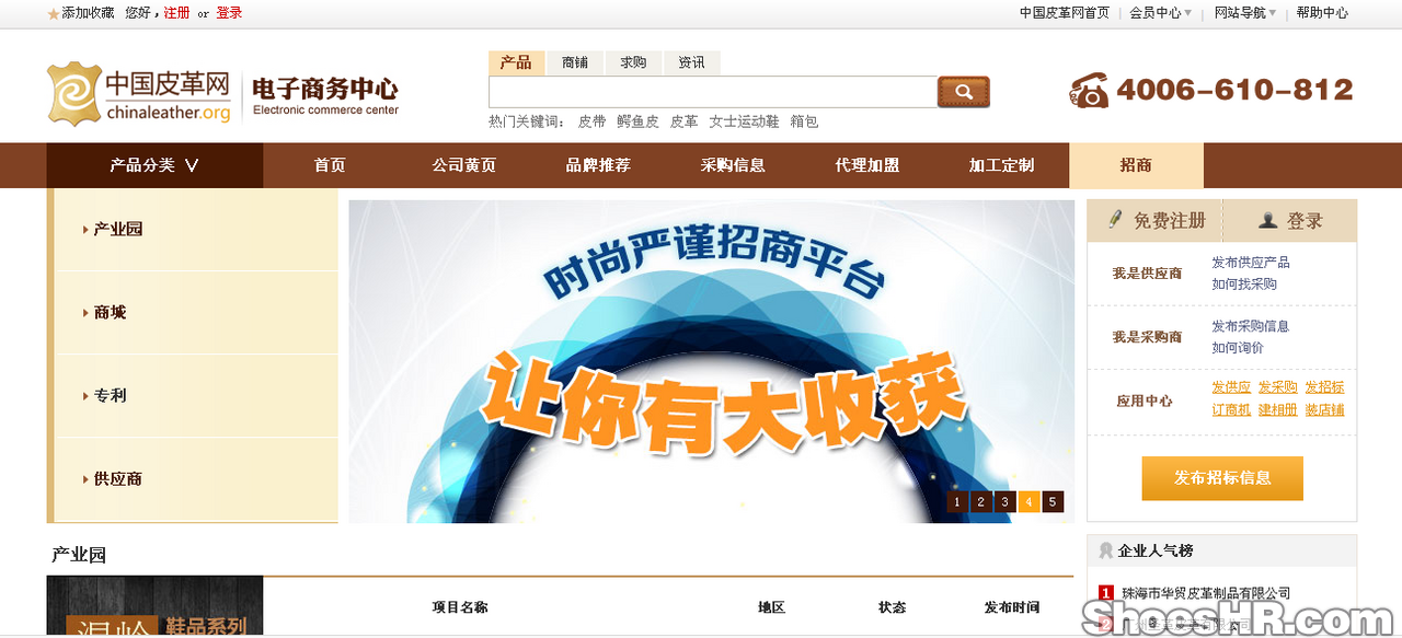 祝贺自贡扎染皮革上线中国皮革面向全国招商