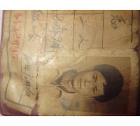 1982年9月入自贡皮革厂工会会员证