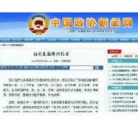 自贡扎染期待传承     由中国政协新闻网2015年8月3日刊登