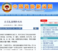 自贡扎染期待传承     由中国政协新闻网2015年8月3日刊登